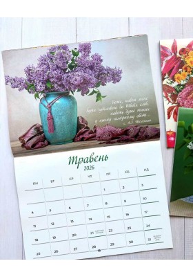 12 місяців натхнення. Календар-планер 2026 (помаранчевий)